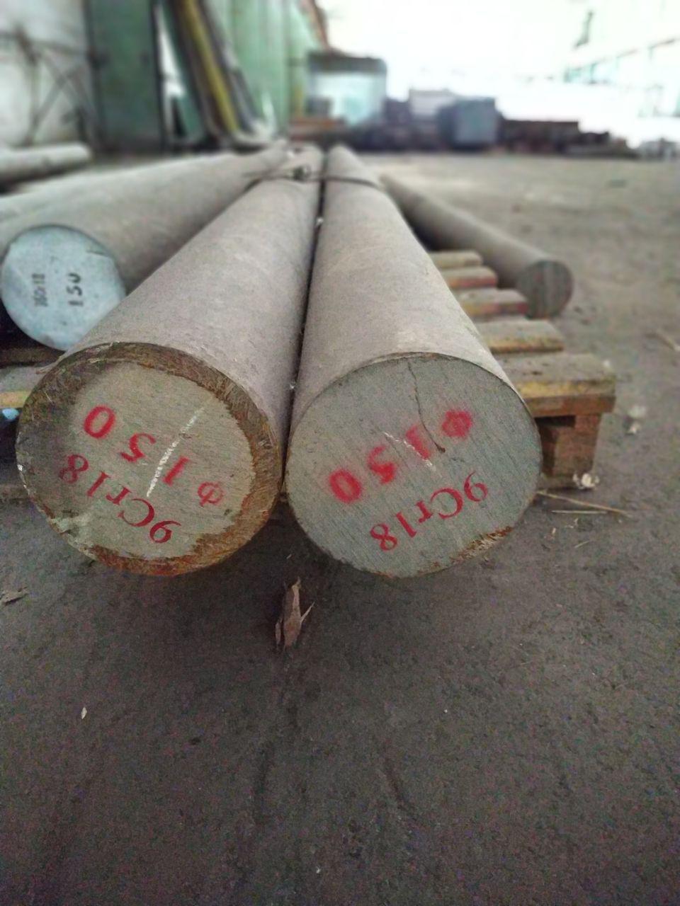 Круг сталь 95Х18 ф 150 мм